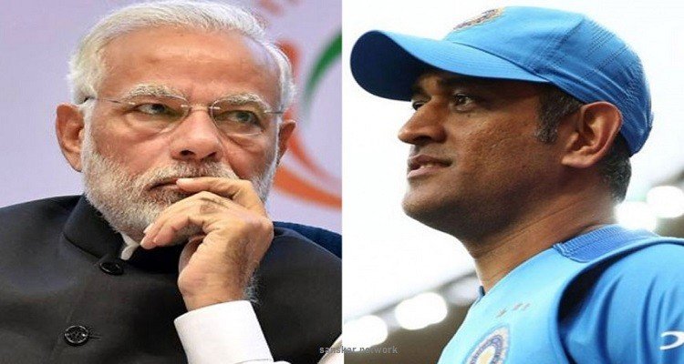 MS dhoni thanks pm narendra modi for appreciation and good wishes