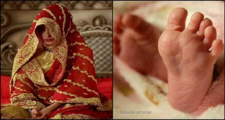 after 17 days of marriage the bride gave birth to a child in unnao district, UP