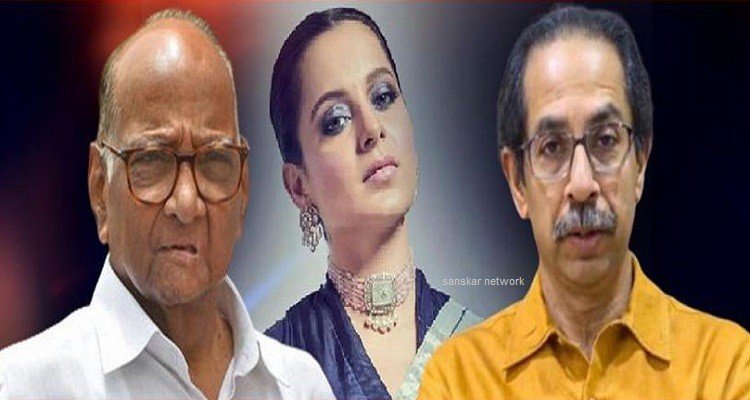 maharashtra politics on kangana case this decision was taken in meeting of cm uddhav sharad pawar