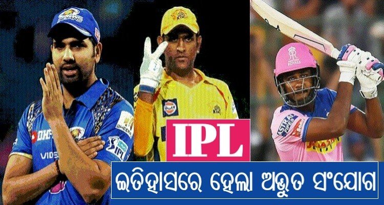 IPL 2021: For the first time in IPL history, teams scored same runs in three matches