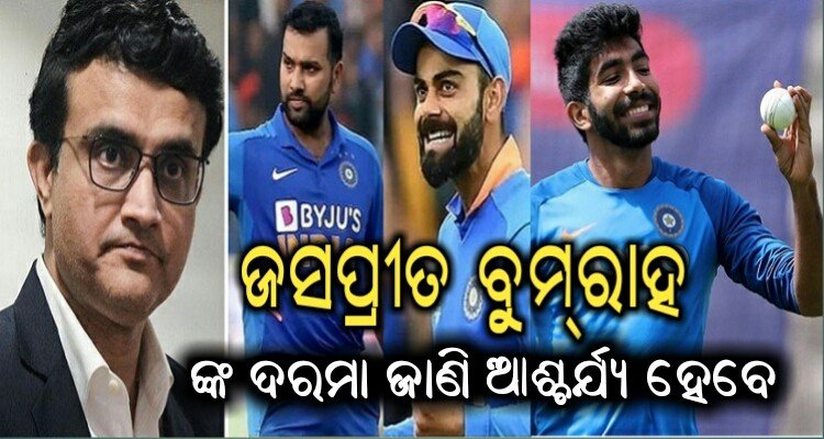 Virat Kohli, Rohit Sharma, and Jasprit Bumrah will earn Rs 7 crore a year as their BCCI salary