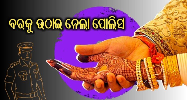 groom tested positive in ganjam