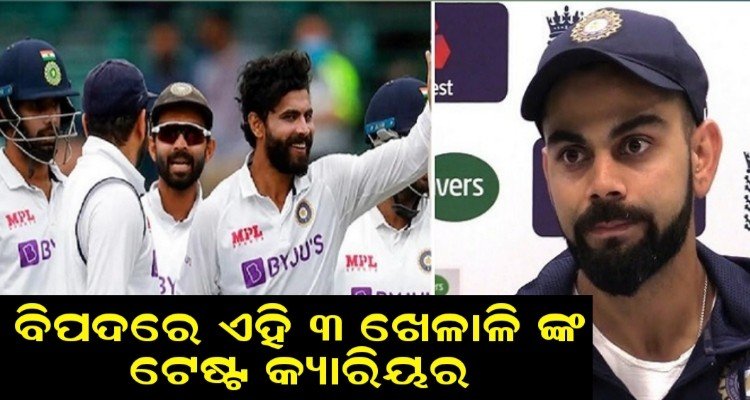 Test career of these 3 Indian cricketers in trouble, England tour may be the last