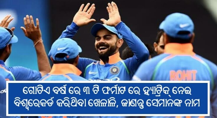 India bowler to pick hat-tricks in 2019