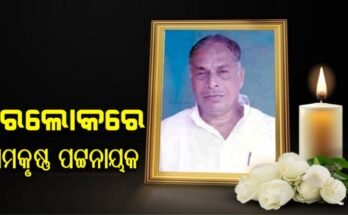 Former Odisha Minister and veteran political leader Ramakrushna Patnaik Passes Away